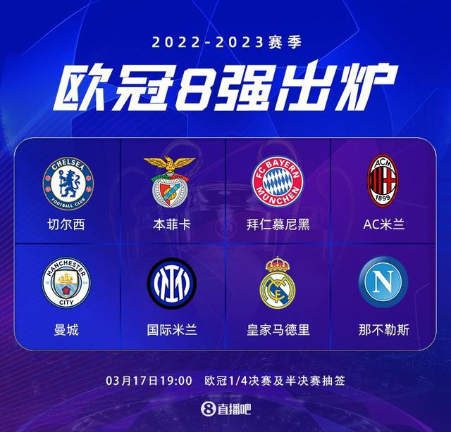 球星以切尔
