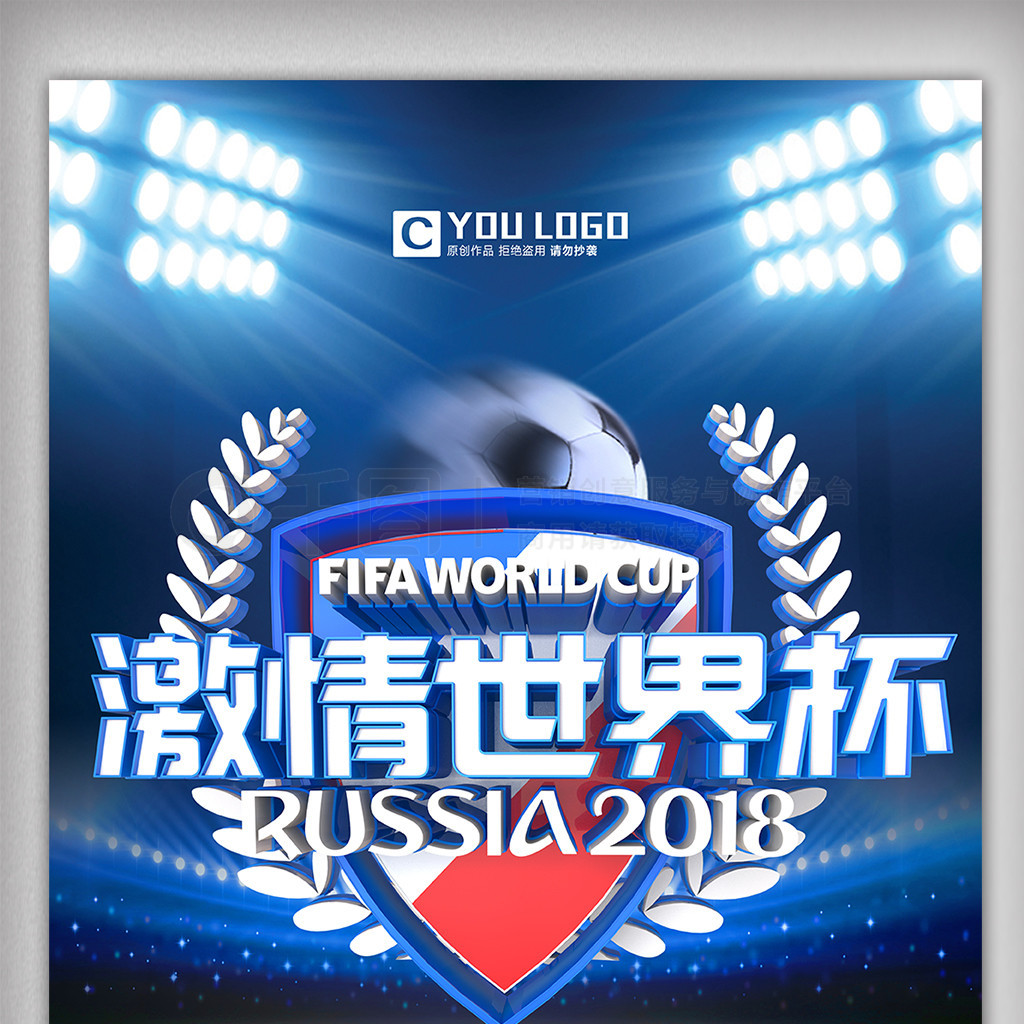 球星的