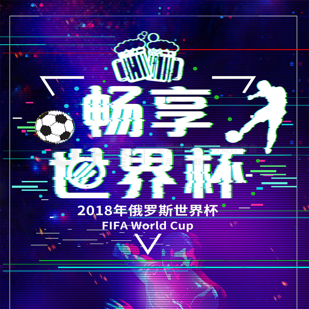 股热