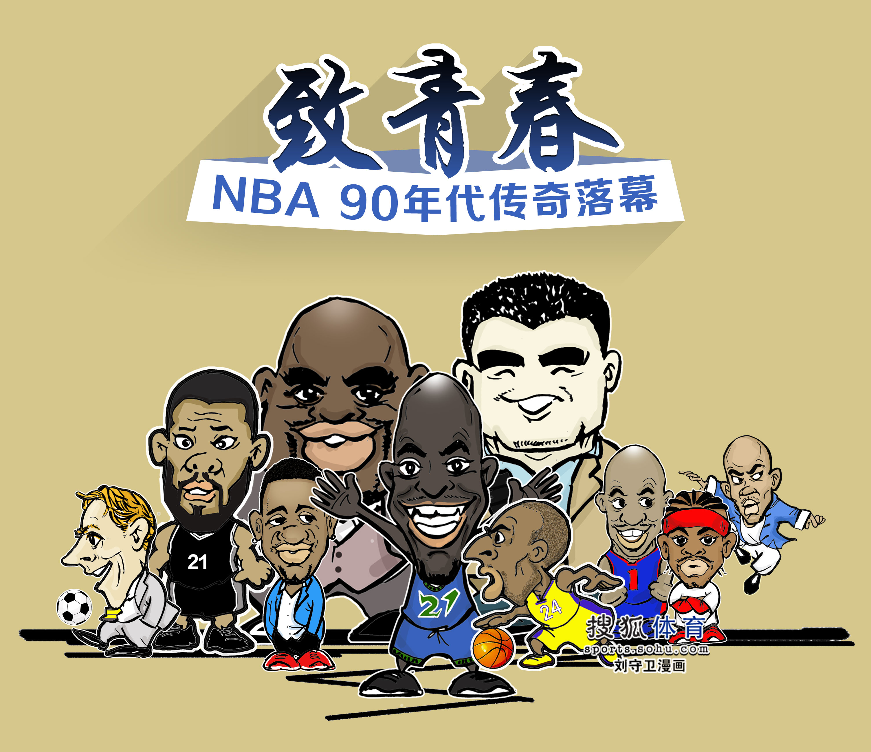 是防线