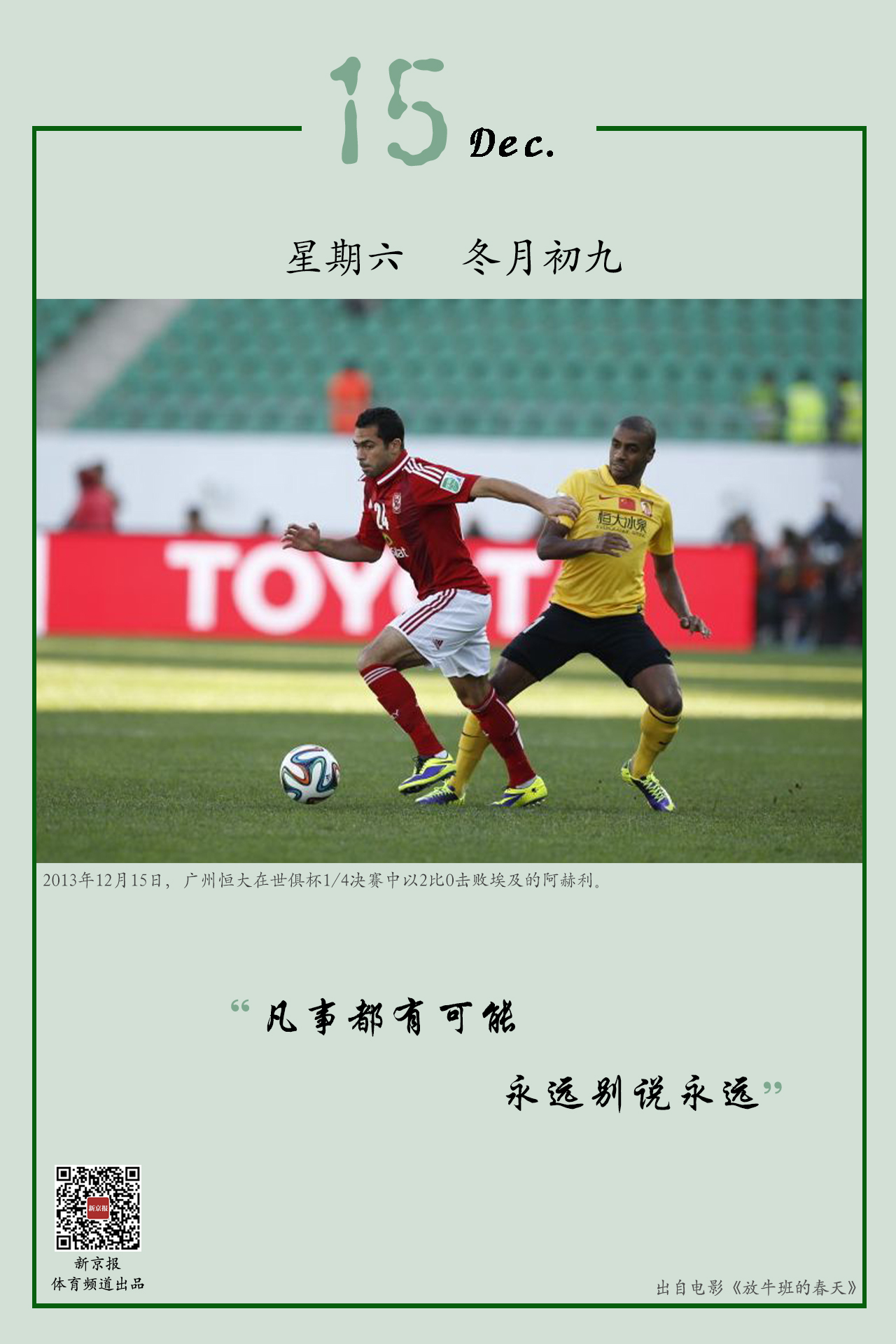 威尔