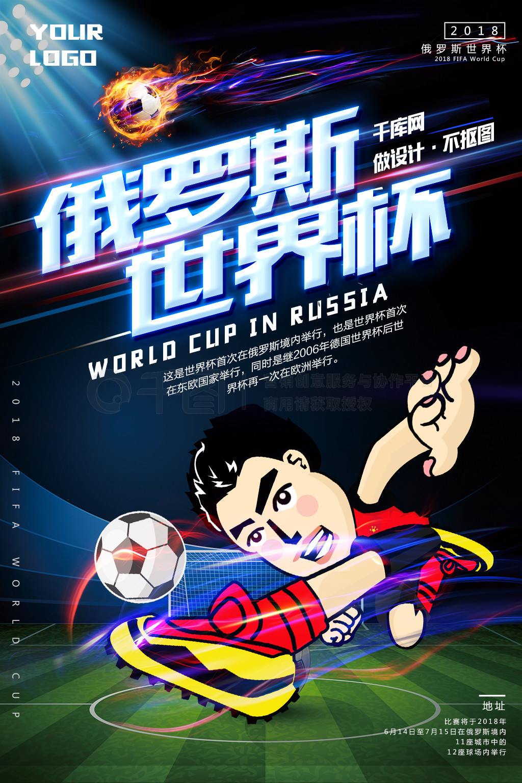 场上我们看