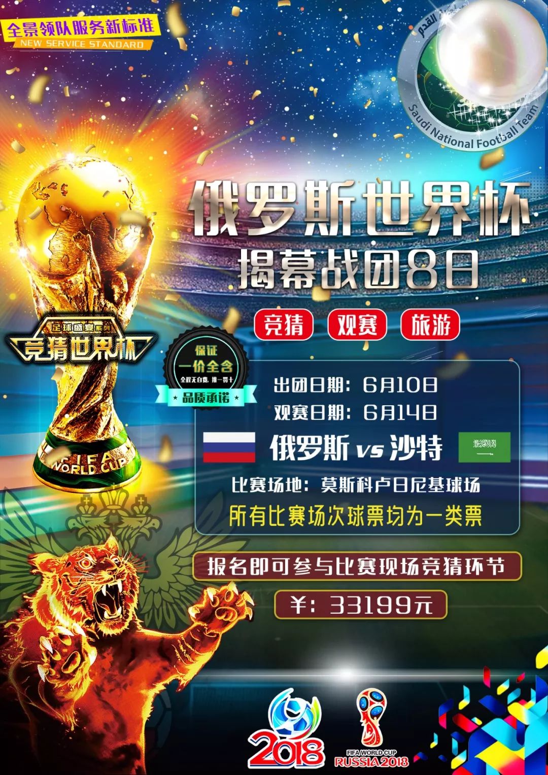 足亿