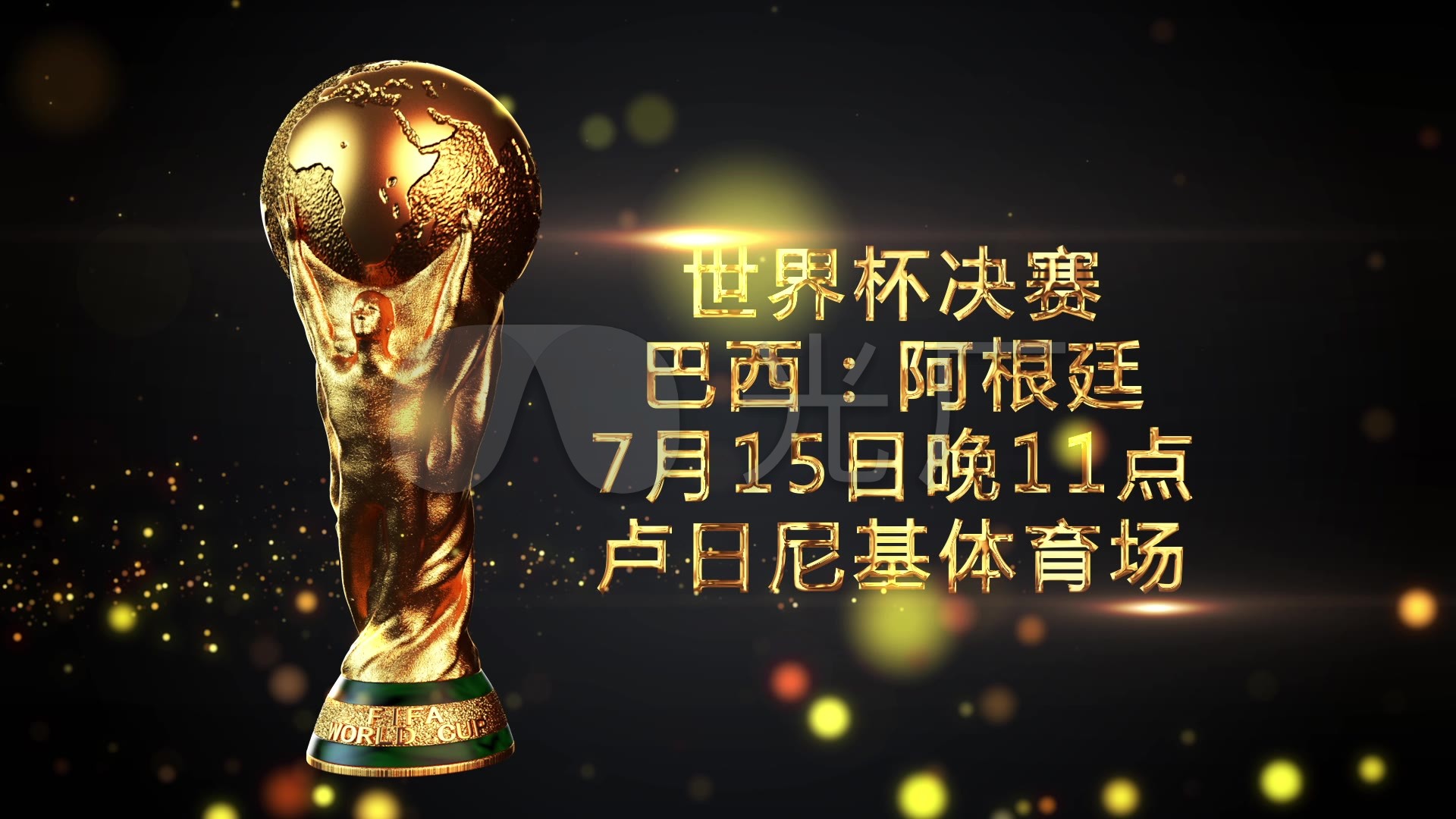 球星访港激